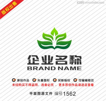 绿叶农业logo字母W