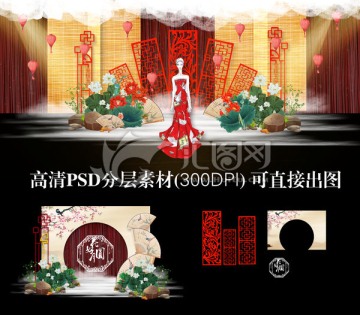 中式婚禮主題