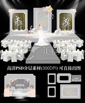 高級銀灰色婚禮主題
