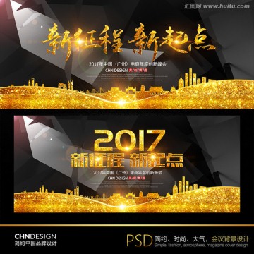 會(huì)議背景