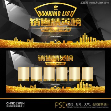 銷售精英鎊