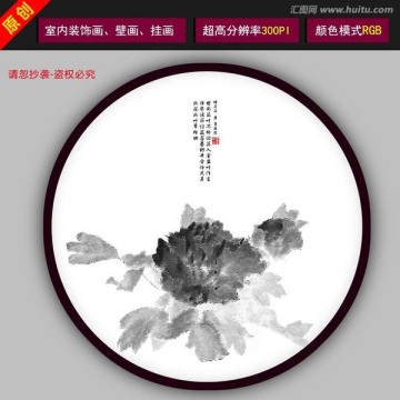 牡丹水墨畫