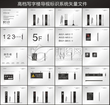 寫字樓導視