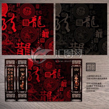 龍紋