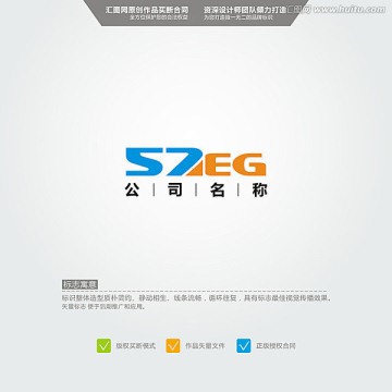 57EG 英文LOGO 原创标