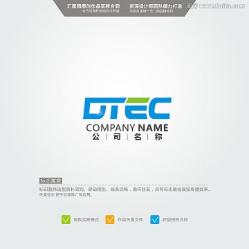 DTEC 英文 英文LOGO