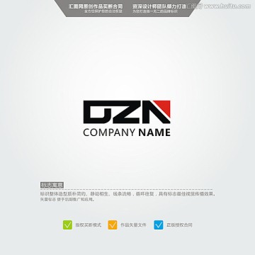 DZN 英文LOGO 原創(chuàng)標志