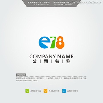 E78 英文LOGO 原創(chuàng)標(biāo)志