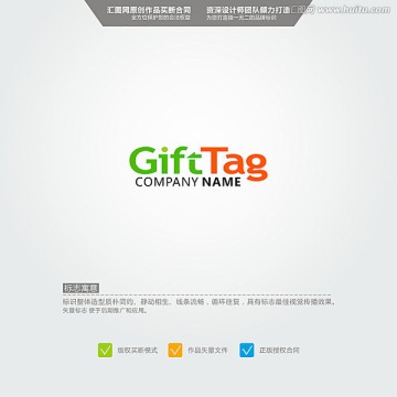 Gift 英文LOGO 原創(chuàng)標