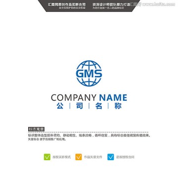 GMS 地球 英文LOGO 原
