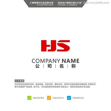 HJS 英文LOGO 原創(chuàng)標(biāo)志