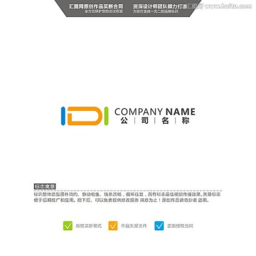 IDI 英文LOGO 原创标志