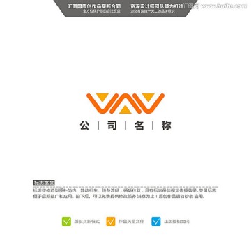 VAV 英文LOGO 原创标志