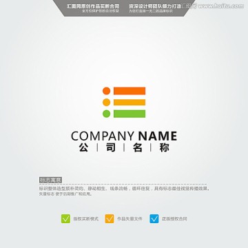 E 人 人才 LOGO 原創(chuàng)標(biāo)