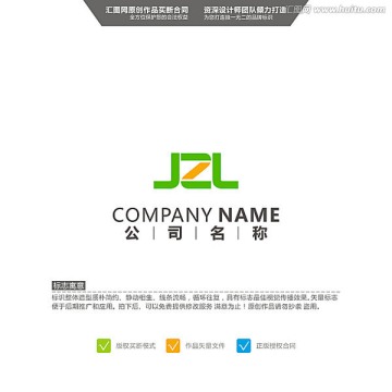 JZL LOGO 原创标志 品