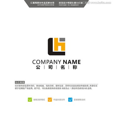 LH LOGO 原创标志 品牌