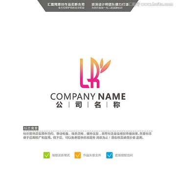 LR 叶子 LOGO 原创标志