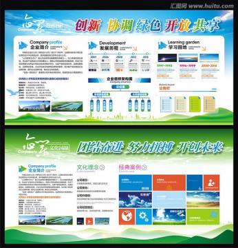 宣傳欄