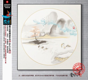 水墨裝飾畫