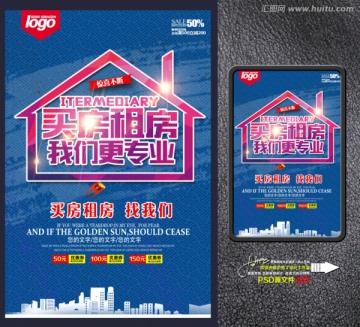 買房租房