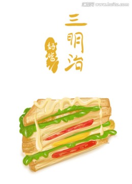 三明治手繪小清新治愈美食插圖