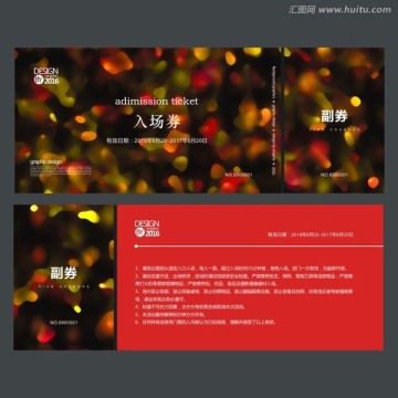 時(shí)尚迷幻光點(diǎn)入場(chǎng)券