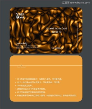金色抽象會(huì)員卡 儲(chǔ)值卡