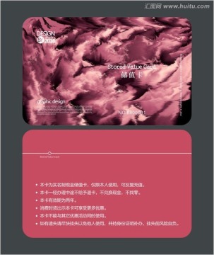 抽象會(huì)員卡 儲(chǔ)值卡