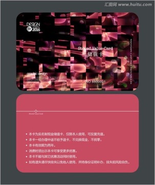 時(shí)尚粉色會(huì)員卡 儲(chǔ)值卡