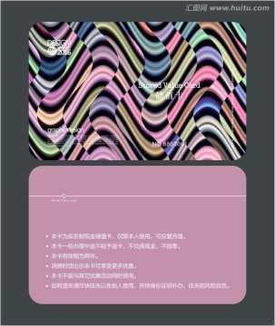 時尚服裝店會員卡 儲值卡