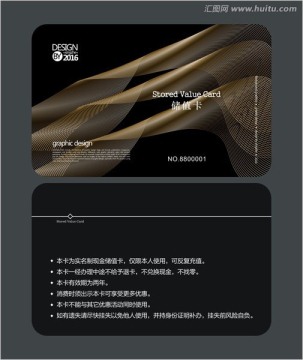黑色高檔會員卡 儲值卡