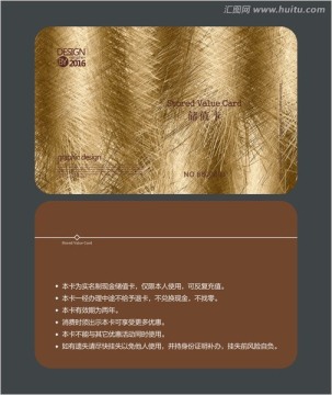 抽象會(huì)員卡 儲(chǔ)值卡