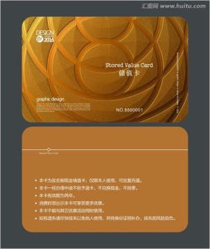 金色質(zhì)感會(huì)員卡 儲(chǔ)值卡