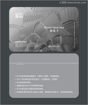銀色會員卡 儲值卡