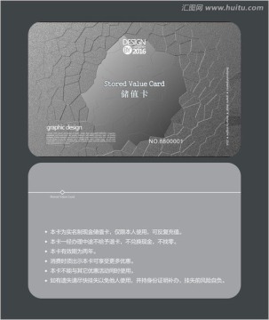 灰色會(huì)員卡 儲(chǔ)值卡