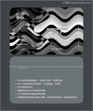 簡(jiǎn)約會(huì)員卡 儲(chǔ)值卡