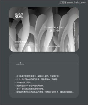 銀色藝術(shù)會(huì)員卡 儲(chǔ)值卡