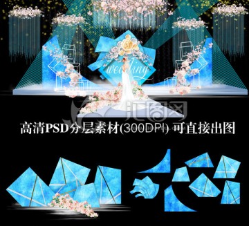 淡藍(lán)色婚禮主題