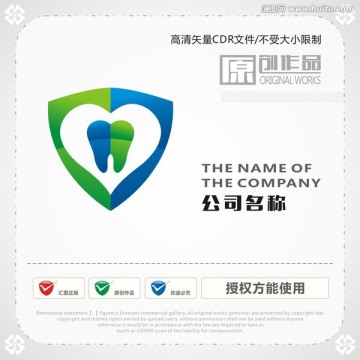 盾牌 愛心 牙齒