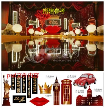 美式百老匯紅金婚禮舞臺(tái)設(shè)計(jì)