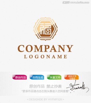 福字logo 标志设计 商标