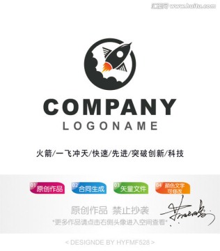 火箭logo 标志设计 商标