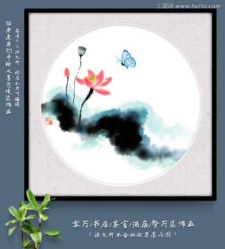 水墨畫 荷花 蝴蝶 裝飾畫