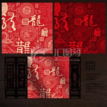 龍紋