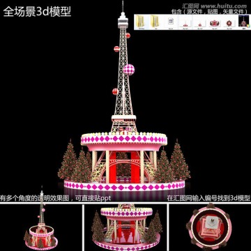 美陳圣誕中庭埃菲爾鐵塔