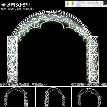 美陳圣誕節(jié)門頭簡易鐵藝