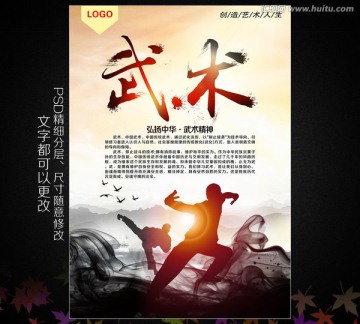 武術(shù)