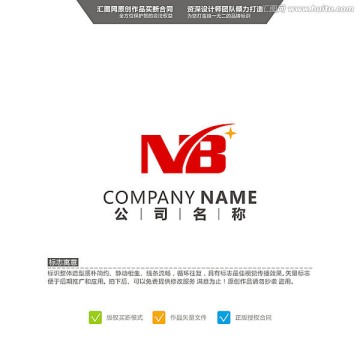NB 星星 LOGO 原創(chuàng)標志