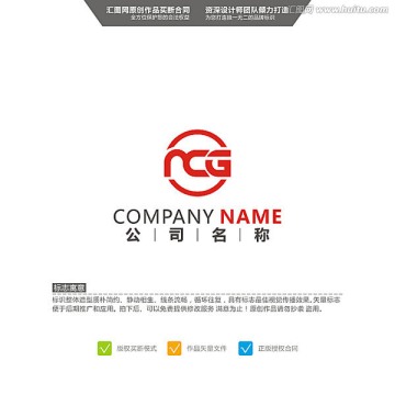 NCG LOGO 原创标志 品