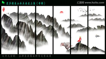 水墨畫